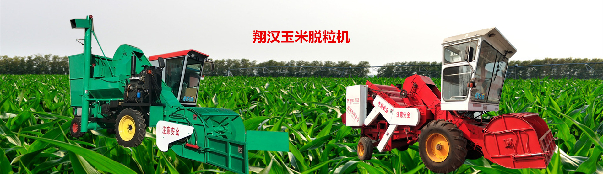 玉米脫粒機(jī)廠(chǎng)家