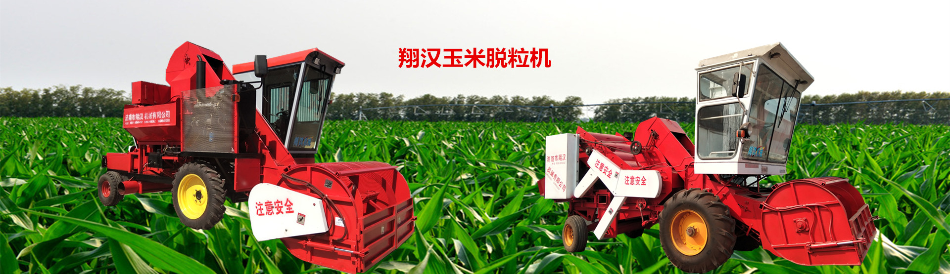玉米脫粒機(jī)